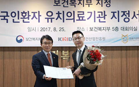 국내성형외과 최초 외국인환자유치우수인증병원 지정 